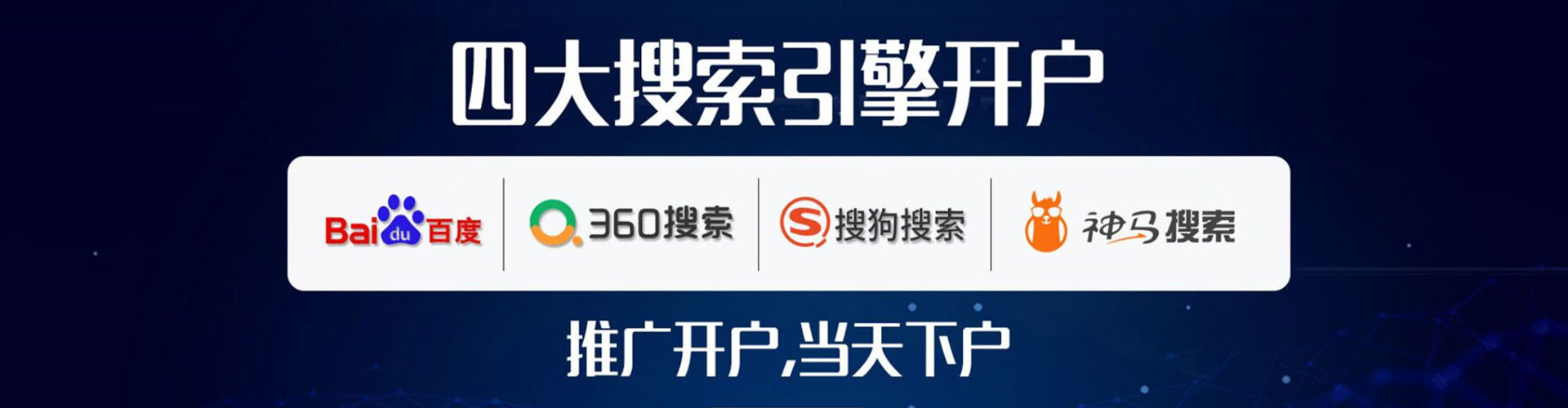 开福百度怎么推广
